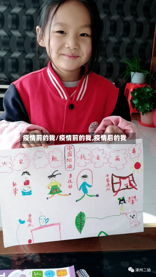 疫情前的我/疫情前的我,疫情后的我-第1张图片