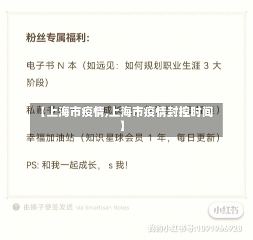【上海市疫情,上海市疫情封控时间】
