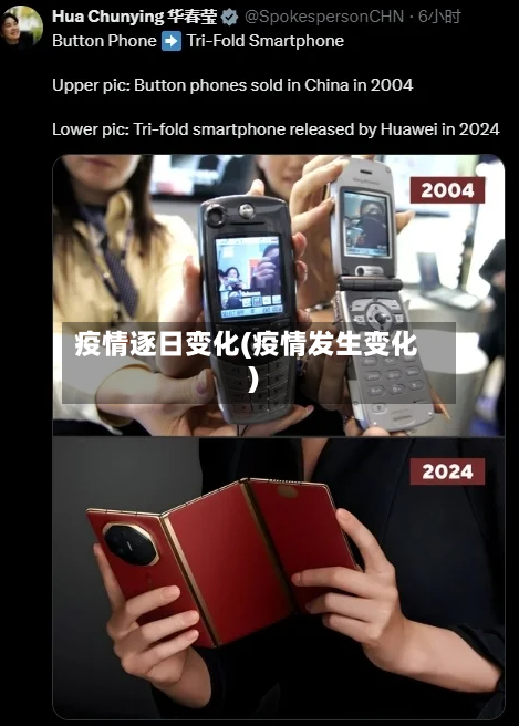 疫情逐日变化(疫情发生变化)
