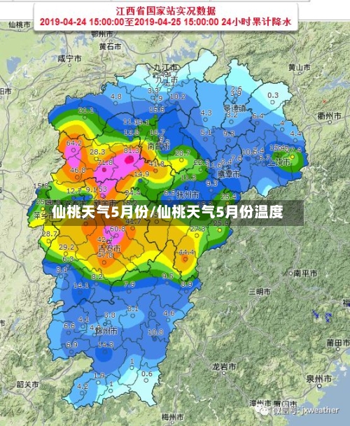 仙桃天气5月份/仙桃天气5月份温度-第2张图片