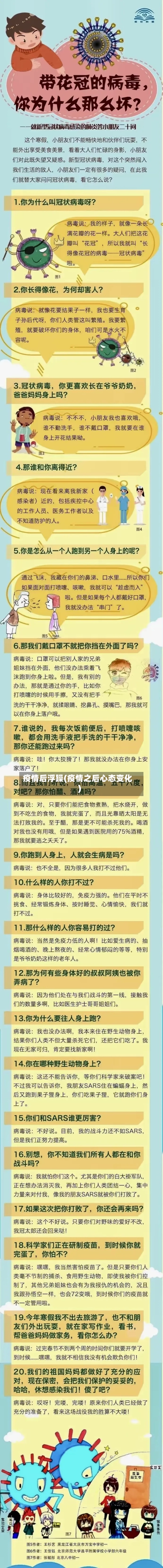 疫情后浮躁(疫情之后心态变化)