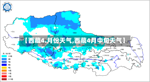 【西藏4.月份天气,西藏4月中旬天气】-第3张图片