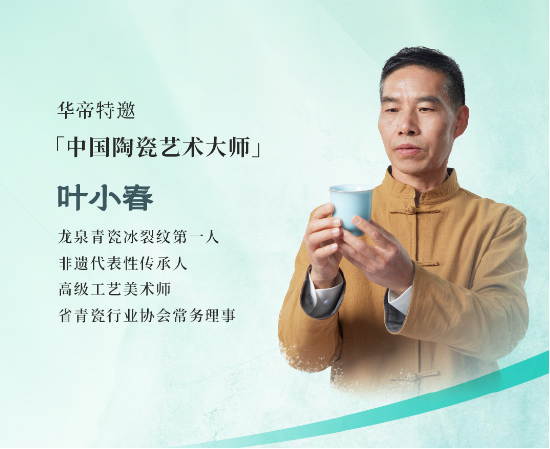 热闹的世界杯赛场外，华帝以“非遗文化+体育精神”打造品牌营销新范式