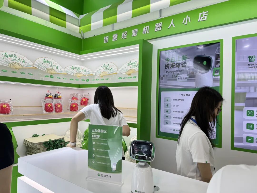 2026中国国际金融展在沪开幕，首批26家金融机构接入“数币达”