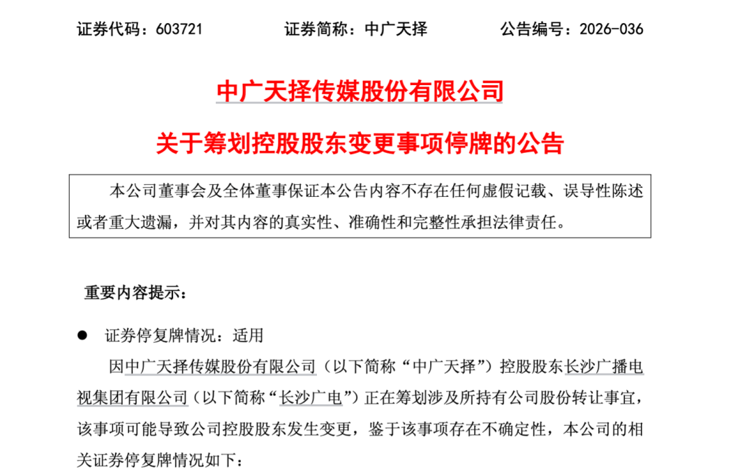 600228、603721今夜同时公布重磅事项，股价白天均涨停！